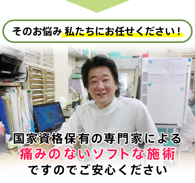 私たちにお任せください
